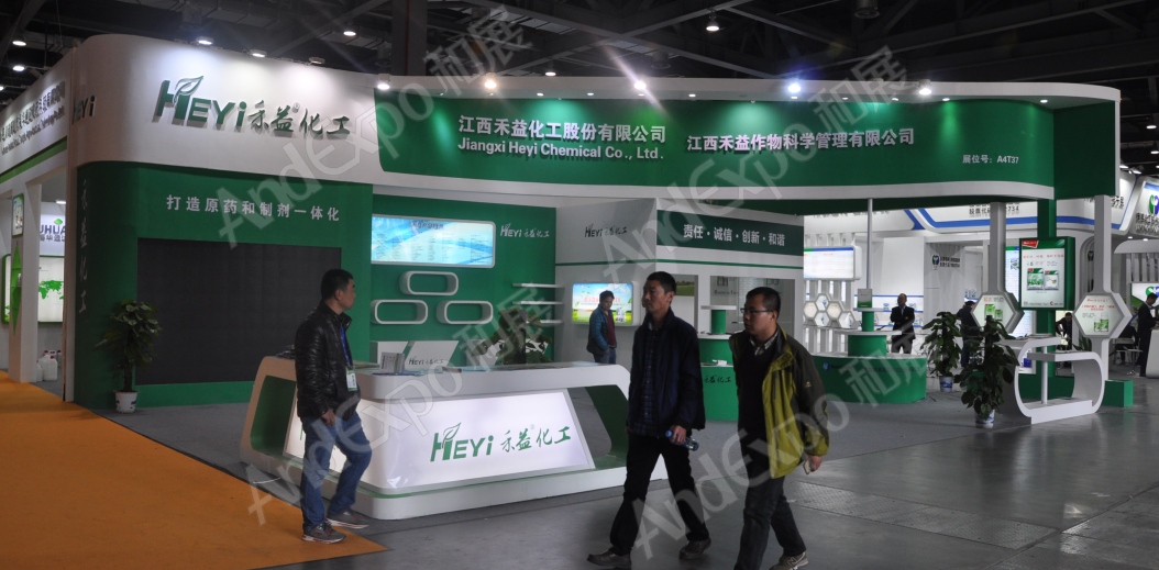 南昌农药机械交易会图片93