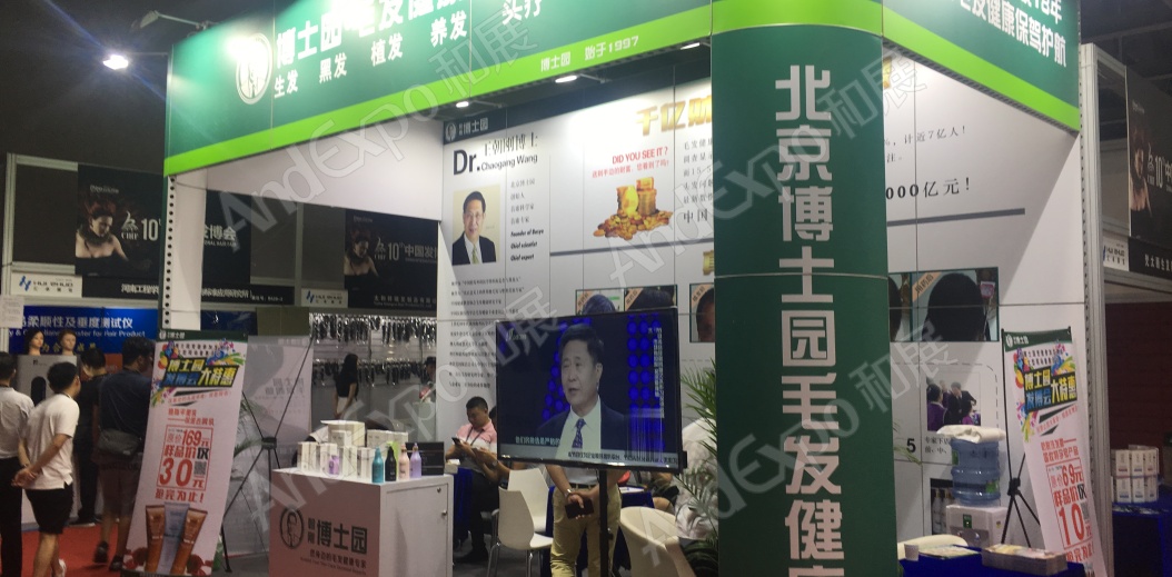 广州发博会图片6