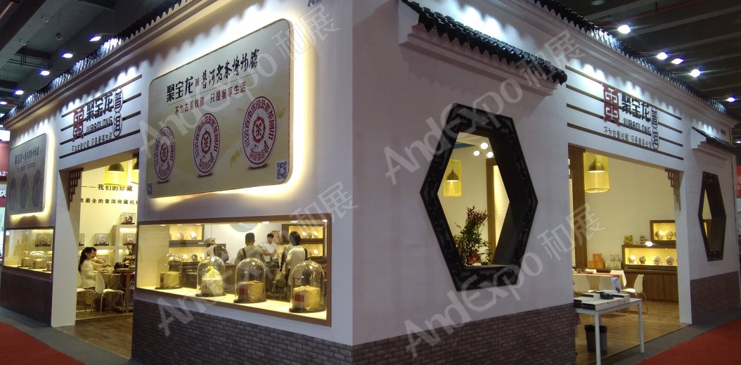 广州茶博会图片148