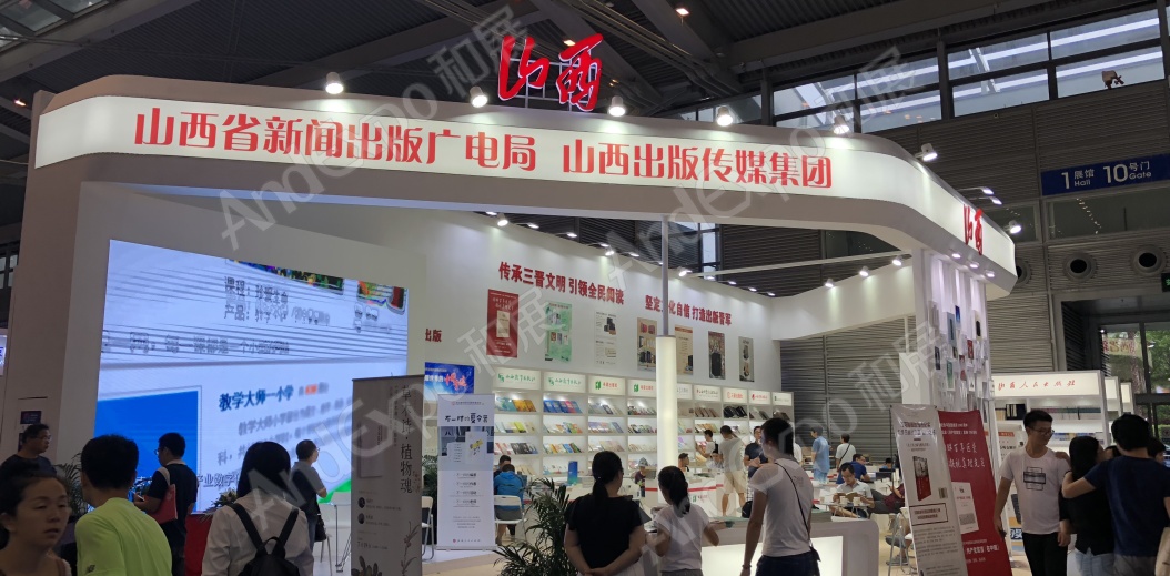 全国图书交易会图片15