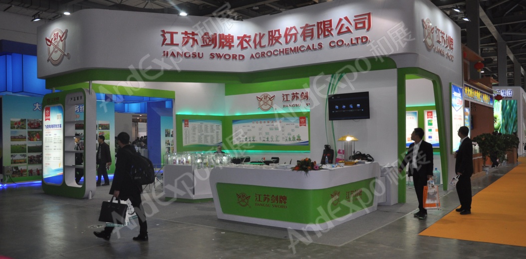 南昌农药机械交易会图片83