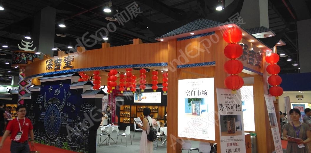 中国上海微商博览会图片28