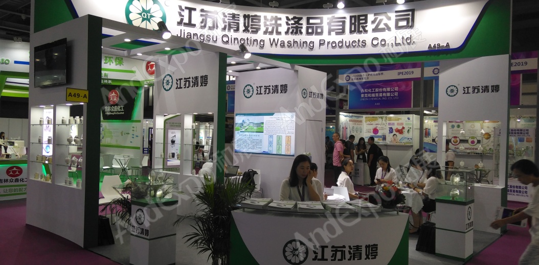 广州个人护理用品原料展24
