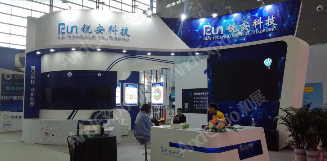 长沙网络安全大会图片16