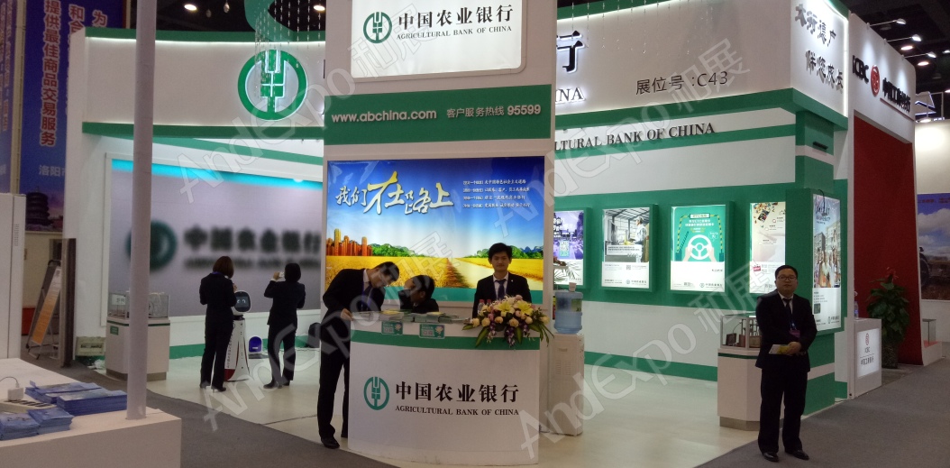 河南投洽会图片6