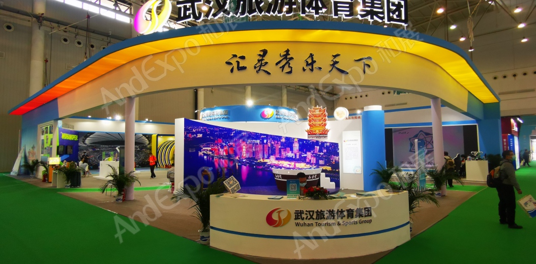 世界大健康博览会46
