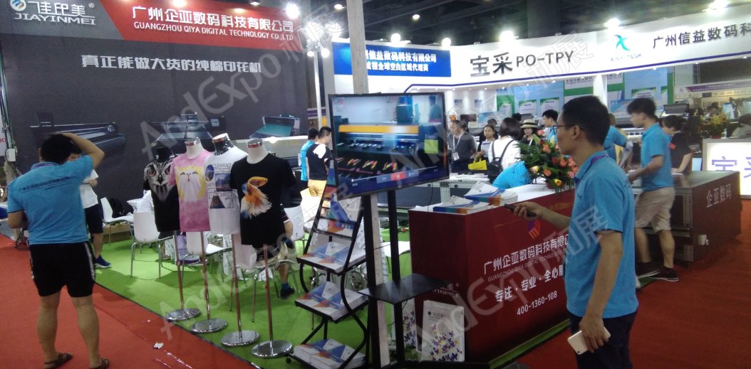 广州纺织印花展图片11