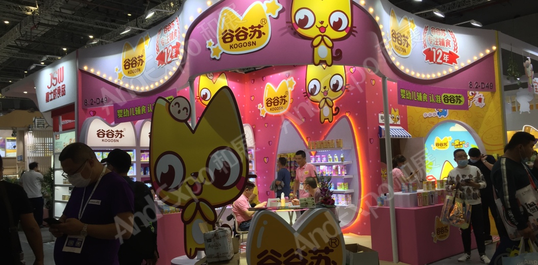 2020上海孕婴童展110
