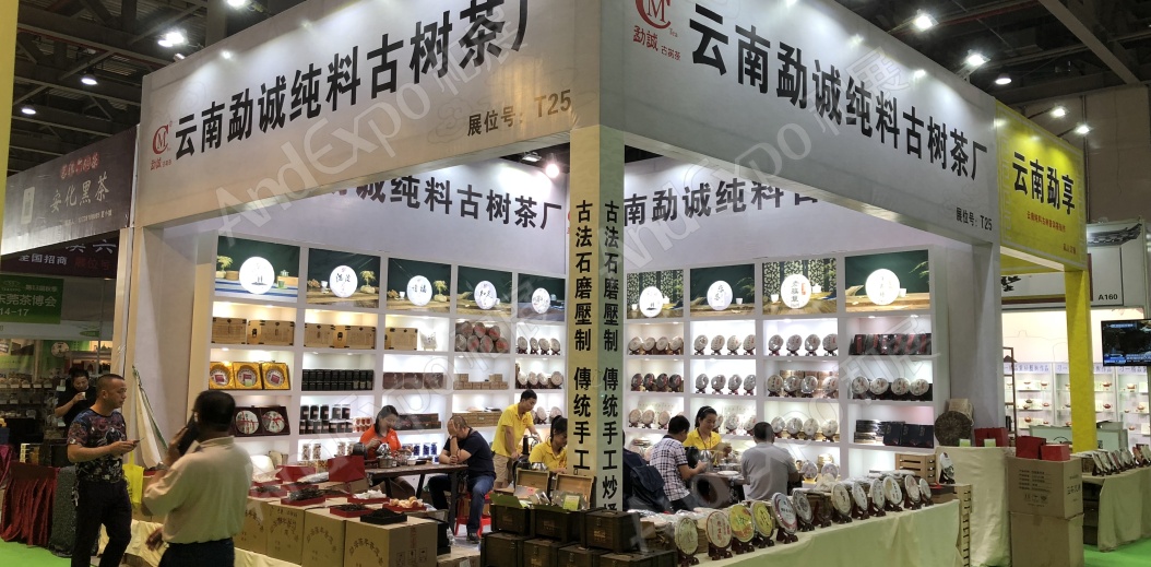 东莞茶博会图片28