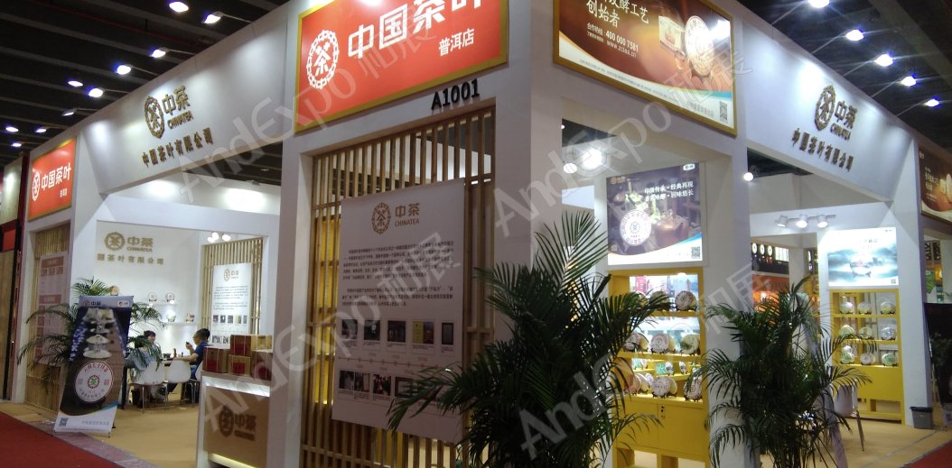 广州茶博会图片147