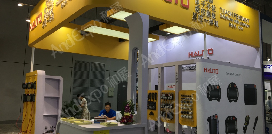 上海工博会图片1133