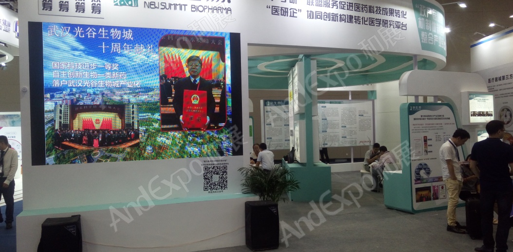 中国生物产业大会图片70
