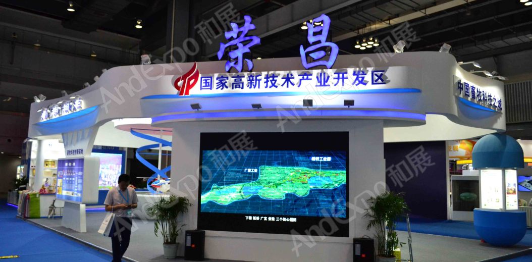 重庆高新技术交易会图片25