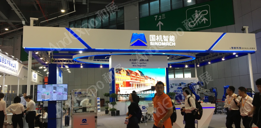 上海工博会图片1088