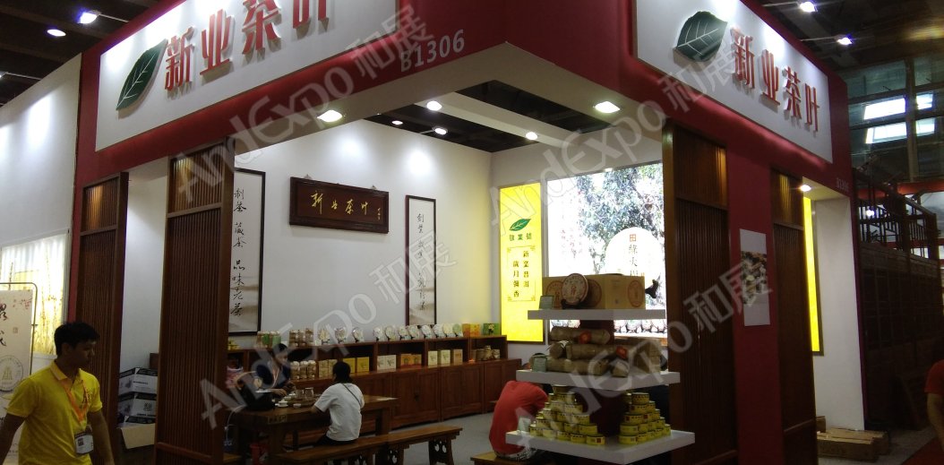 广州茶博会图片123