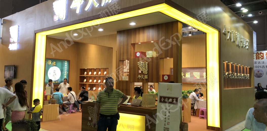 东莞茶博会图片17