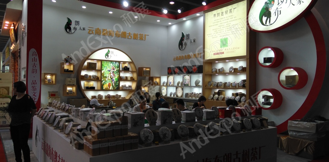 广州茶博会图片23