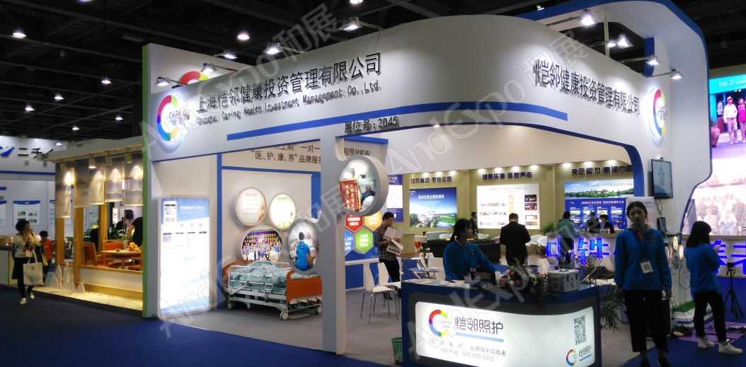 广州老龄产业博览会图片48