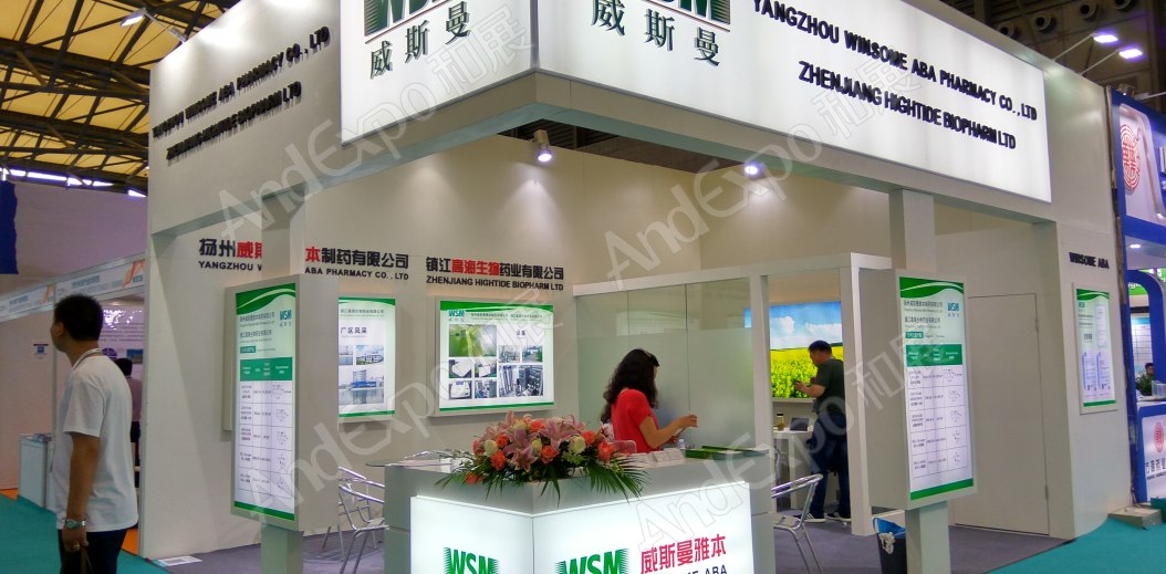 世界制药原料展图片211