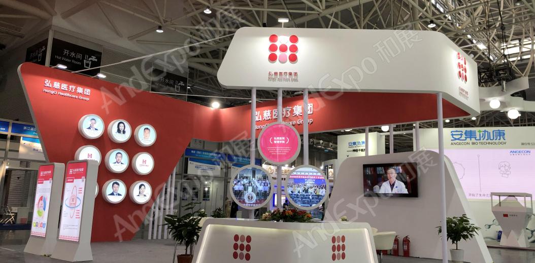 全球健康大会图片2