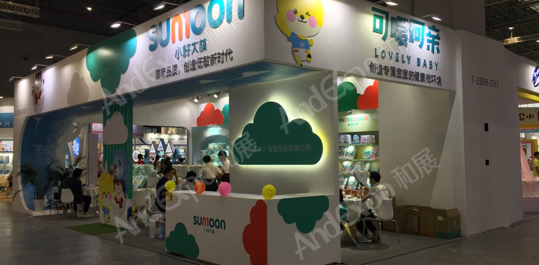 2020上海孕婴童展38
