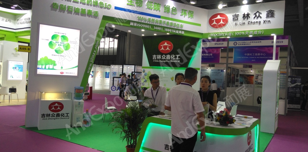广州个人护理用品原料展22