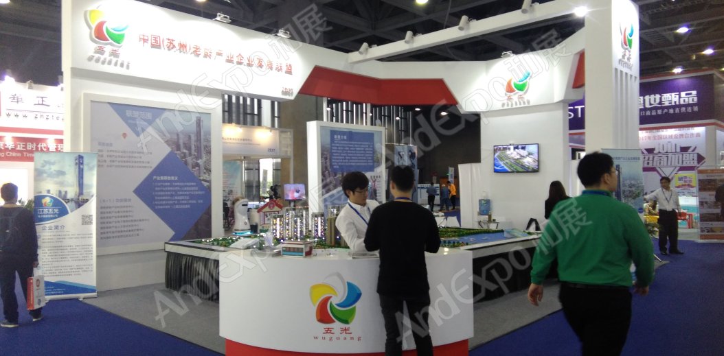 广州老龄产业博览会图片5