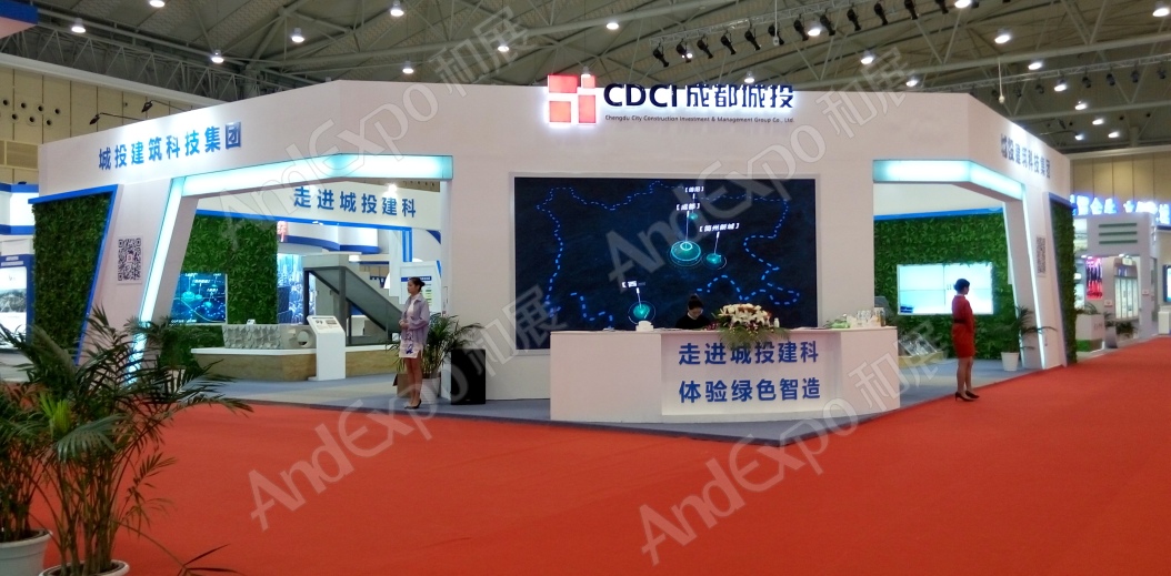 成都可持续发展博览会图片5