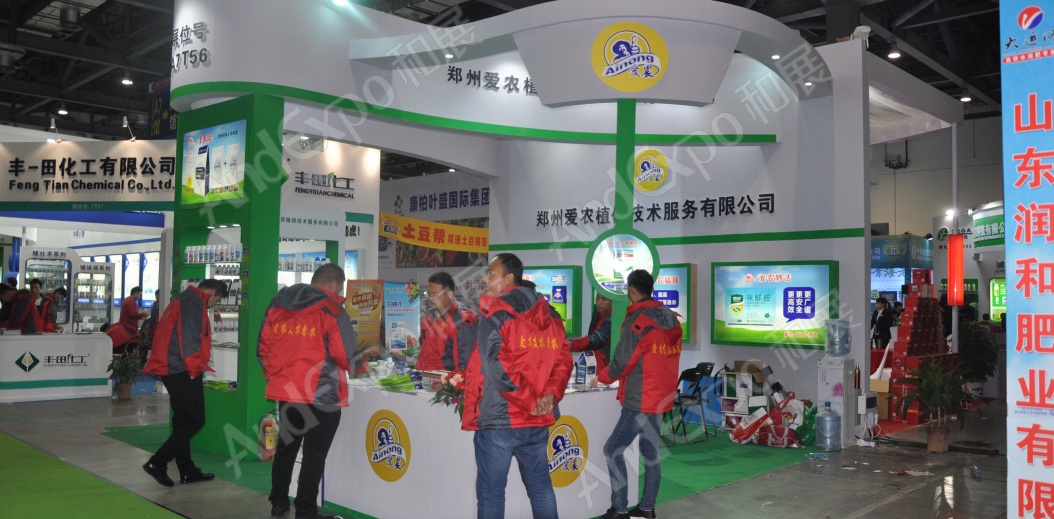 南昌农药机械交易会图片9