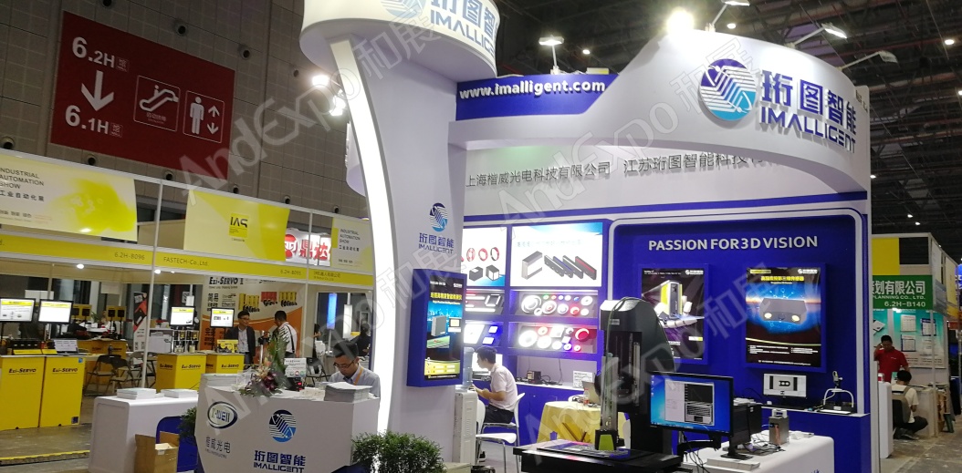 上海工博会图片610