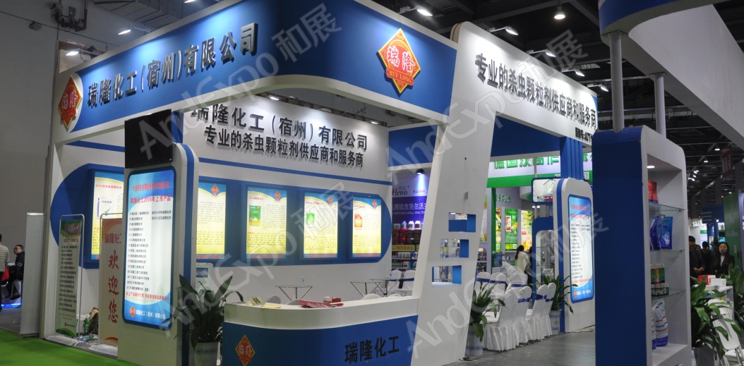 南昌农药机械交易会图片13