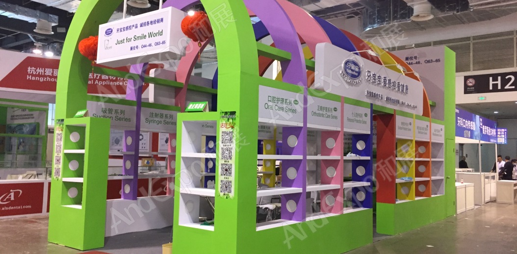 2020上海中国口腔器材展84