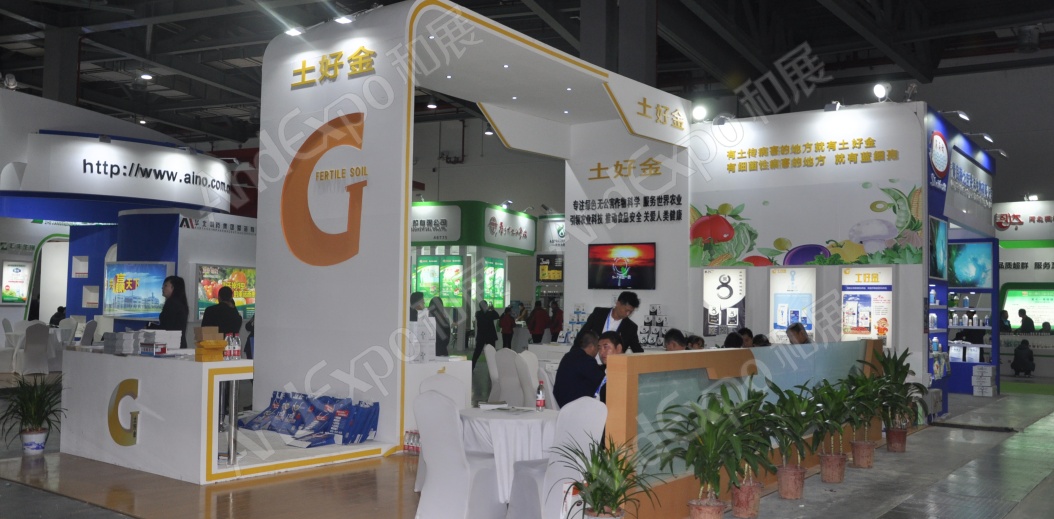 南昌农药机械交易会图片22