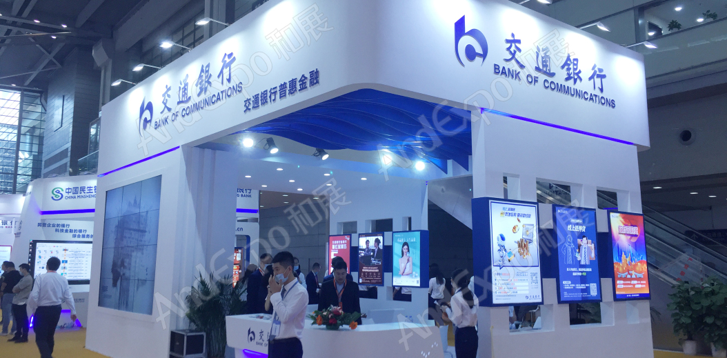 深圳金融博览会16