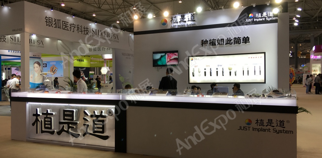 西部口腔展图片106