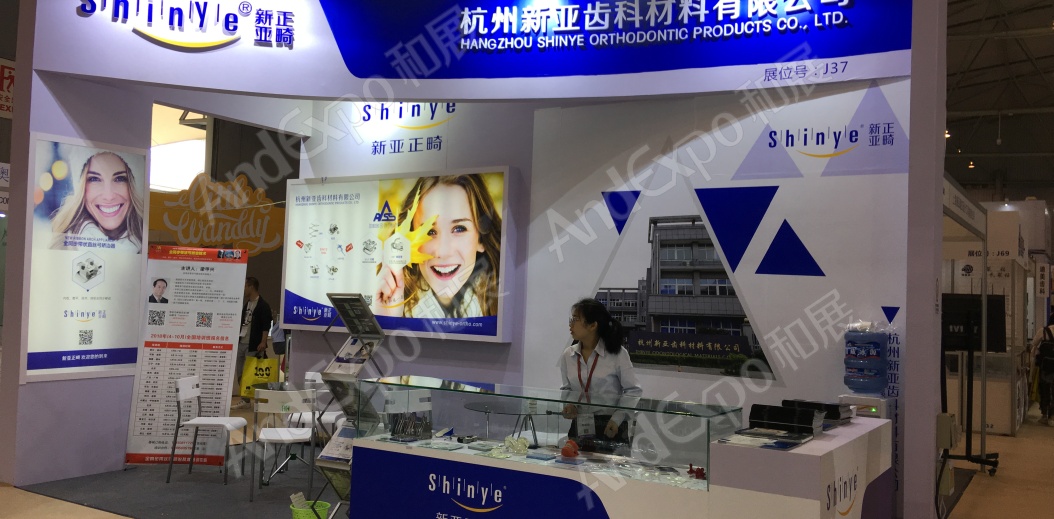 西部口腔展图片64