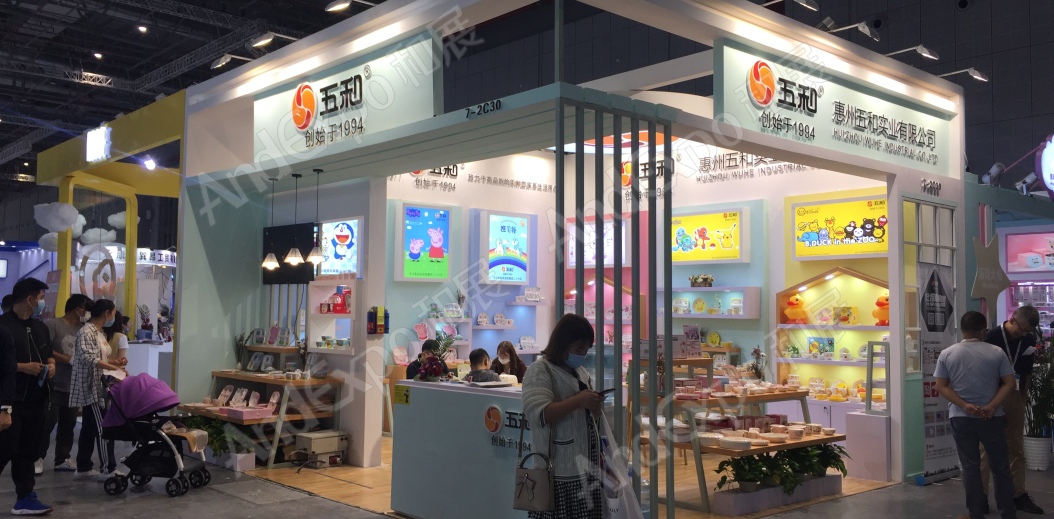 2020上海孕婴童展61