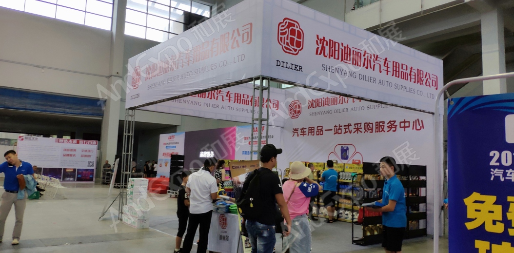 沈阳体育博览会图片30