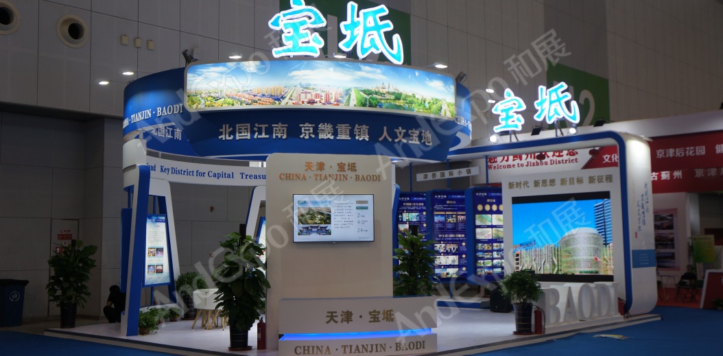 天津华侨华人创业洽谈会图片8