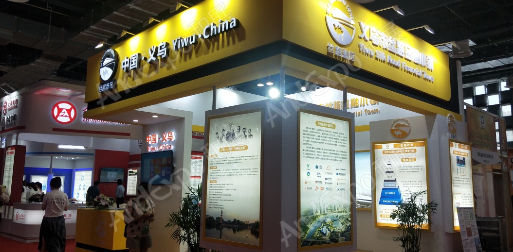 上海金融服务洽谈会图片14