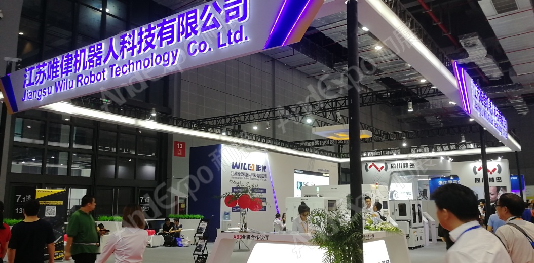 上海工博会图片794