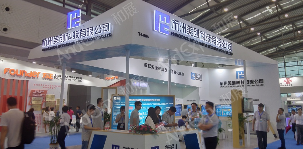 中国卫生信息技术展、健康医疗大数据展27