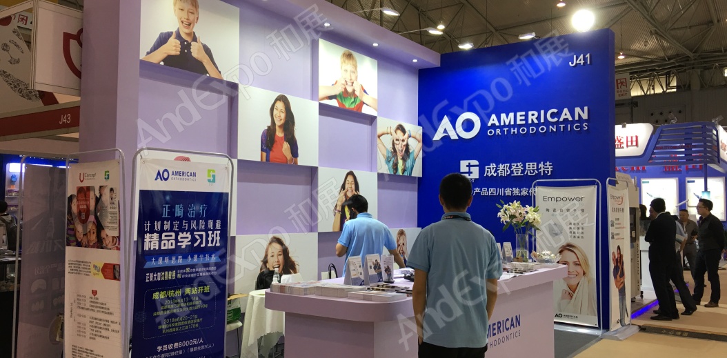 西部口腔展图片66