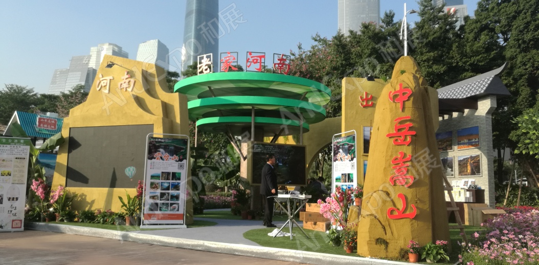 广州森林旅游节图片15