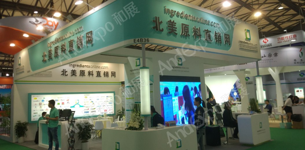 世界制药原料展图片513