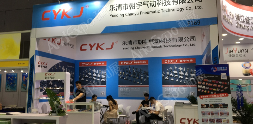 上海工博会图片89