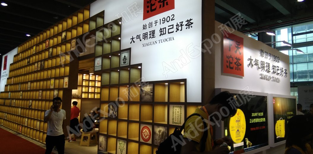 广州茶博会图片152