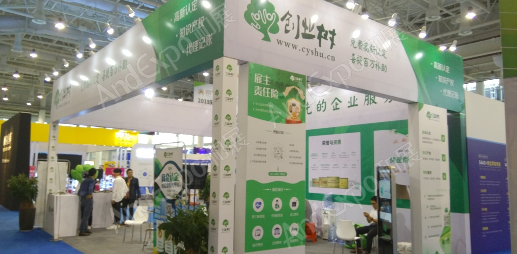 厦门知识经济博览会图片8