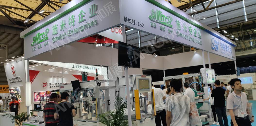 上海汽车制造技术及装备展551