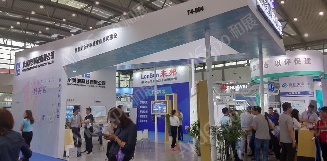 中国卫生信息技术展、健康医疗大数据展25